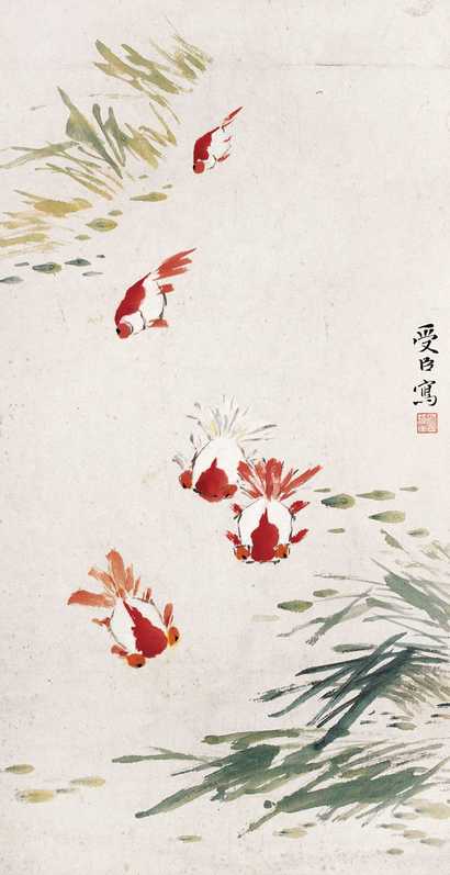 邱受成 金鱼 镜心